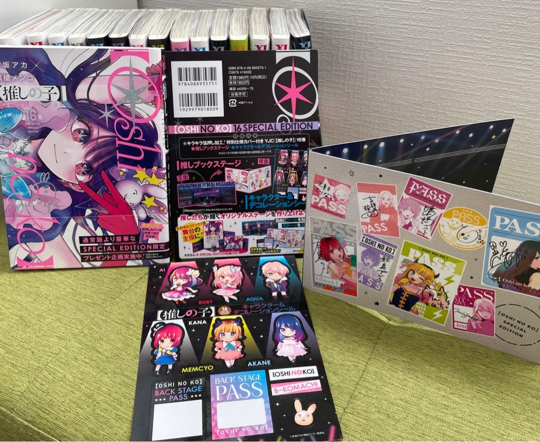 推しの子 全巻 未開封多数 16巻SPECIAL EDITION 小説2冊付き
