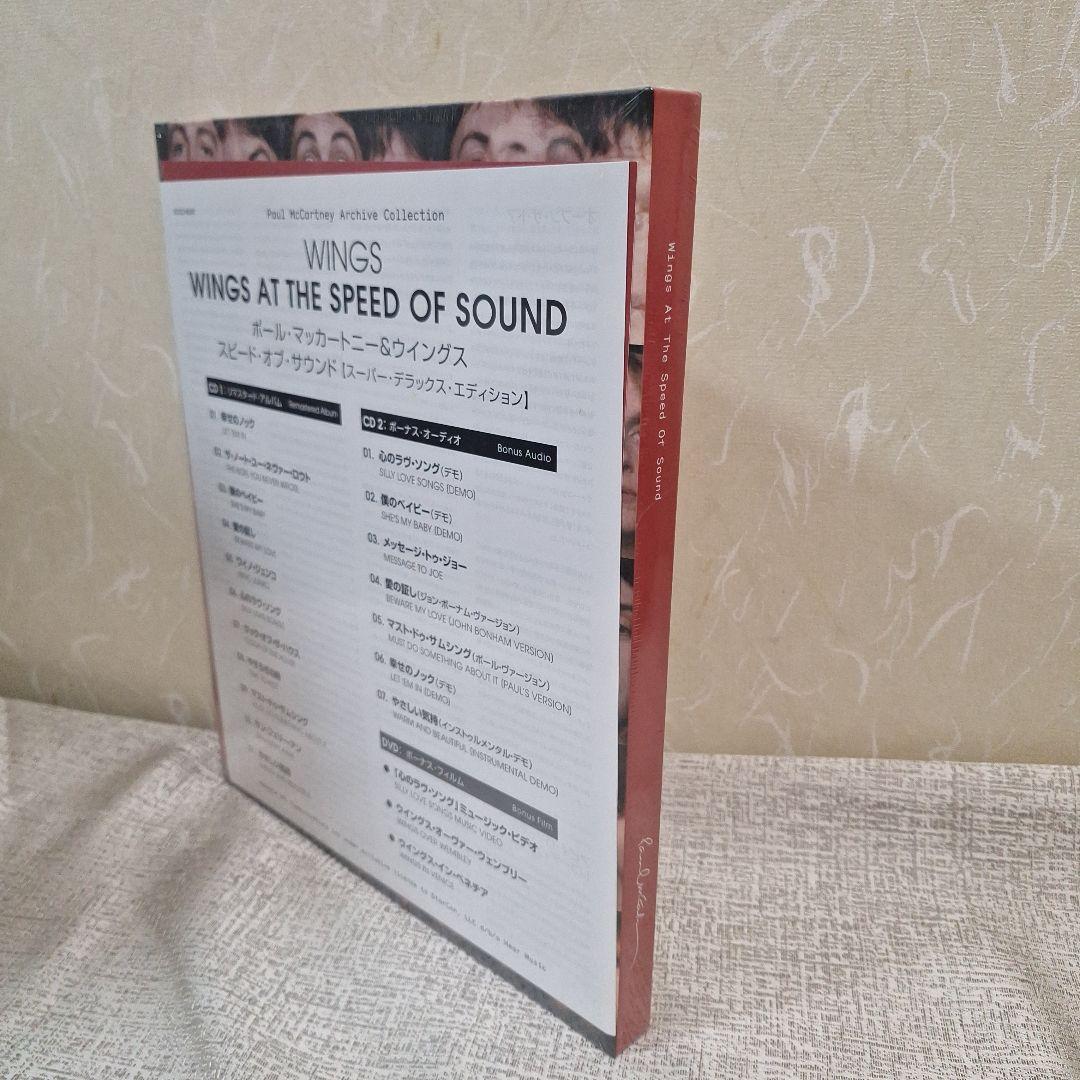 ウイングス　スピード・オブ・サウンド(スーパーデラックスエディション)