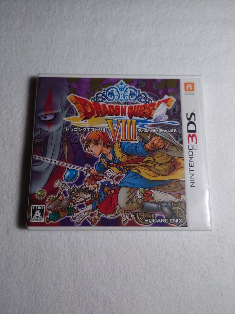 ドラゴンクエストVIII 空と海と大地と呪われし姫君 3DS