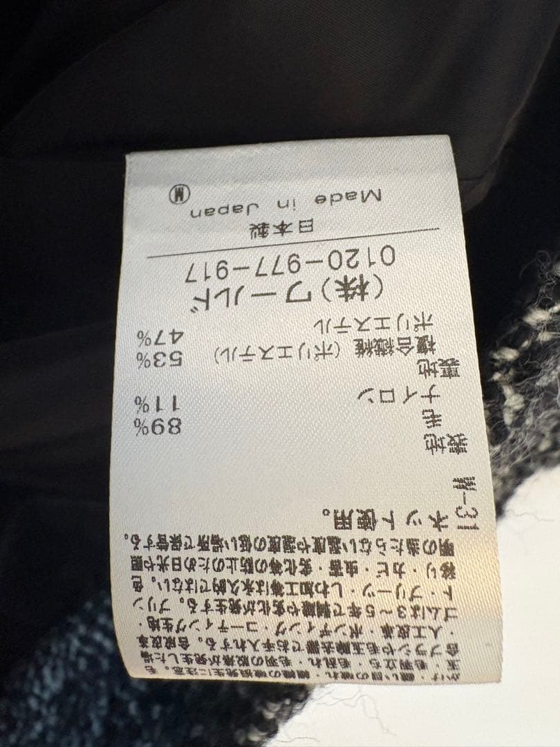 【美品】CODE A ツイード ハイネックジャケット