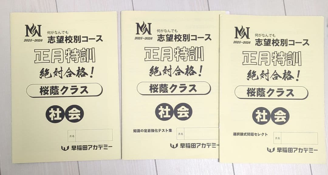 NN特訓コース教材後期　全8回分