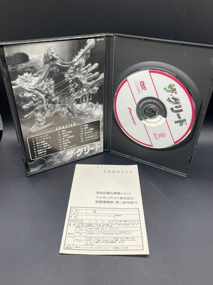 DVD ザ・グリード DEEP RISING