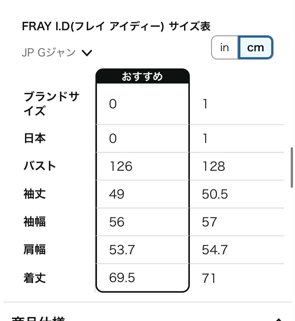 即日発送可　FRAY I.D テーラードオーバージャケットコート