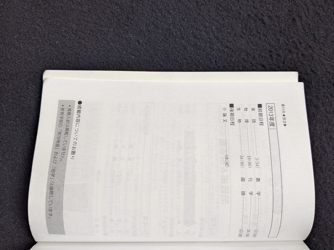 香川大学 2016 赤本 2013 2014 2015 過去問題集　英語　数学