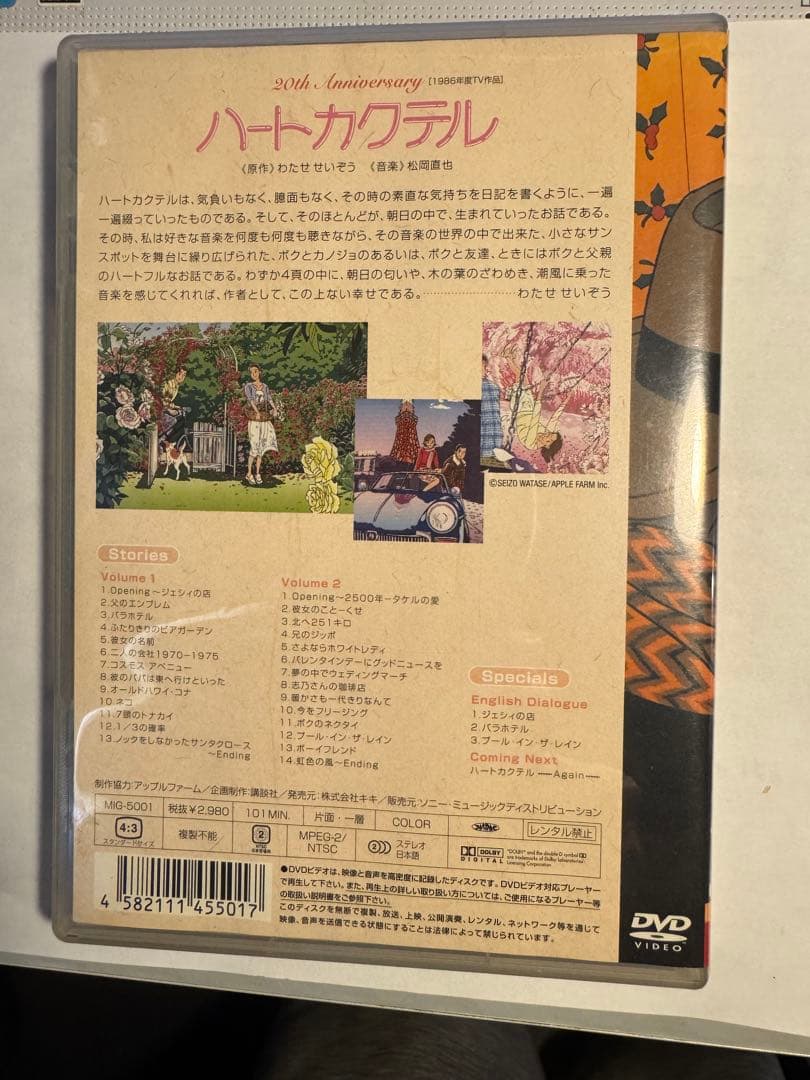c*1様 ハートカクテル DVD