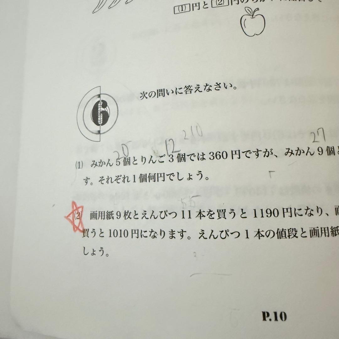 浜学園　小4 最高レベル特訓　算数　フルセット