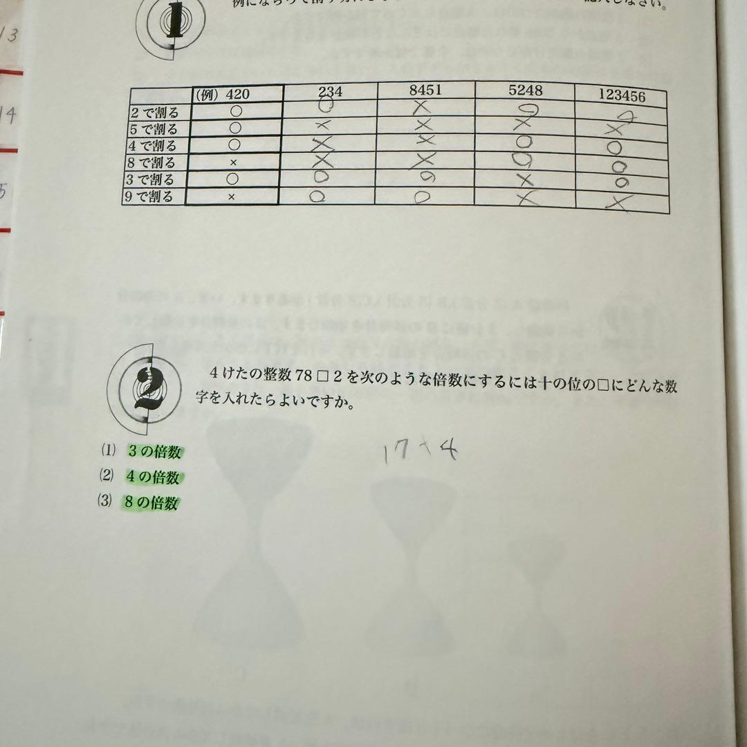浜学園　小4 最高レベル特訓　算数　フルセット