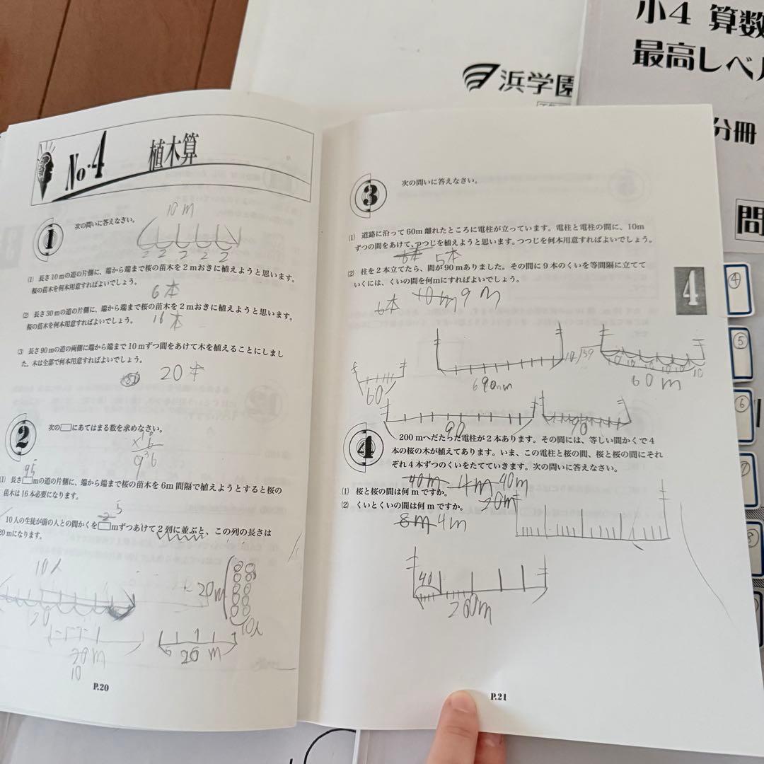 浜学園　小4 最高レベル特訓　算数　フルセット