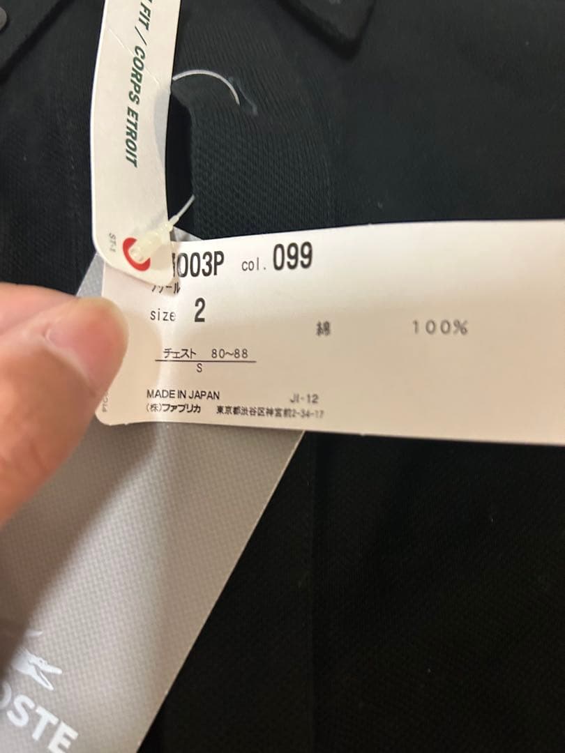 ラコステ ポロシャツ 銀ワニ