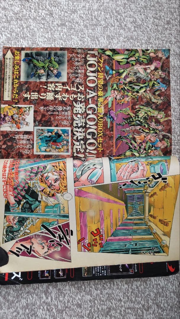 【新連載】ジョジョの奇妙な冒険 ストーンオーシャン Part6 週刊少年ジャンプ