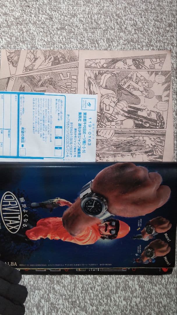 【新連載】ジョジョの奇妙な冒険 ストーンオーシャン Part6 週刊少年ジャンプ