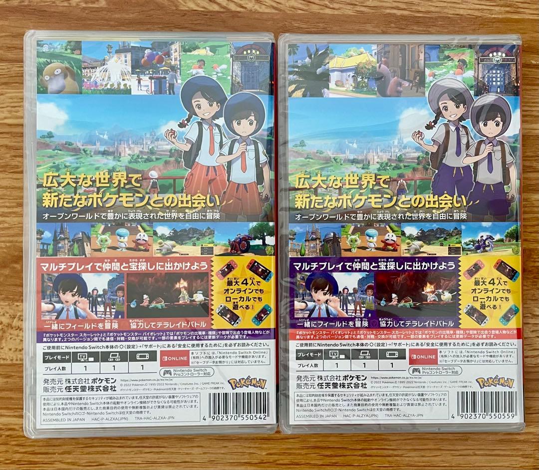 Switch ポケモン ソフト　スカーレット バイオレット セット