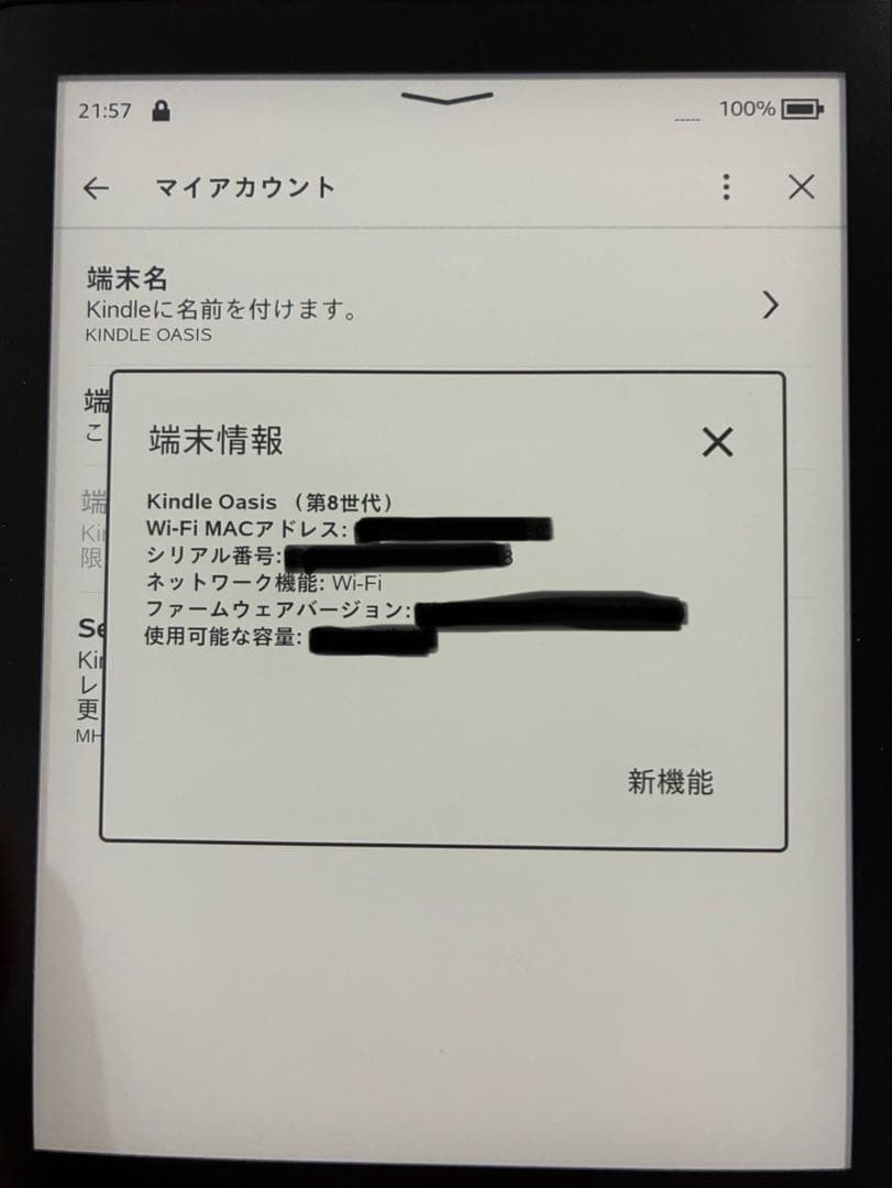 Amazon Kindle Oasis 本体 レザーカバー付き