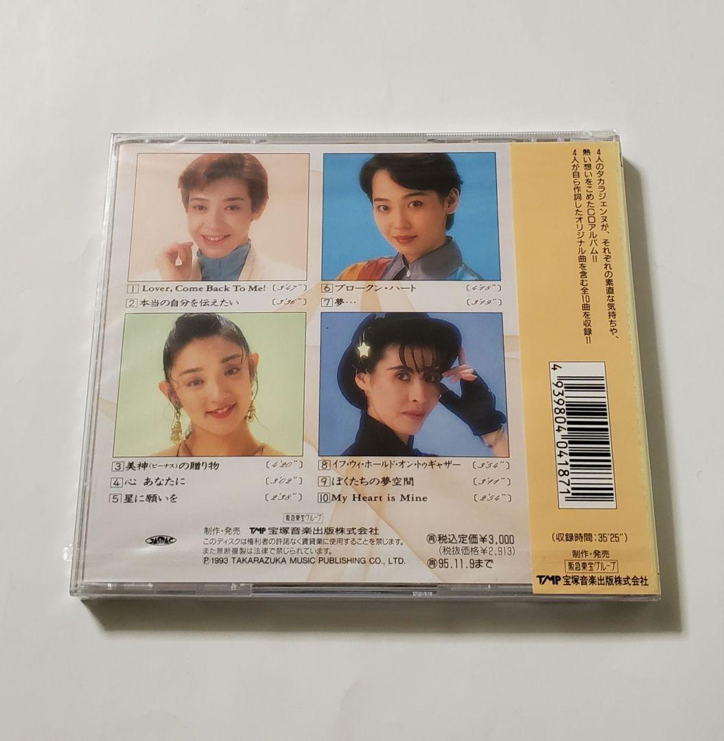 廃盤　新品未開封　：ハイ・エモーション　／夏美よう・洲悠花・若央りさ・海峡ひろき