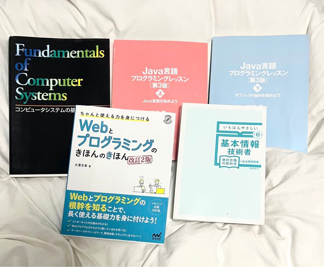 コンピュータ・IT 書籍セット