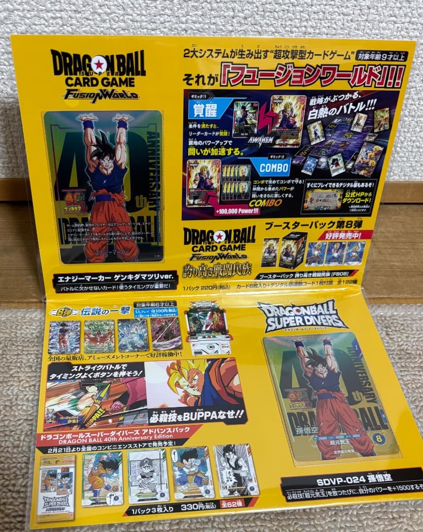 ゲンキダマツリ入場特典　カード・ステッカーセット