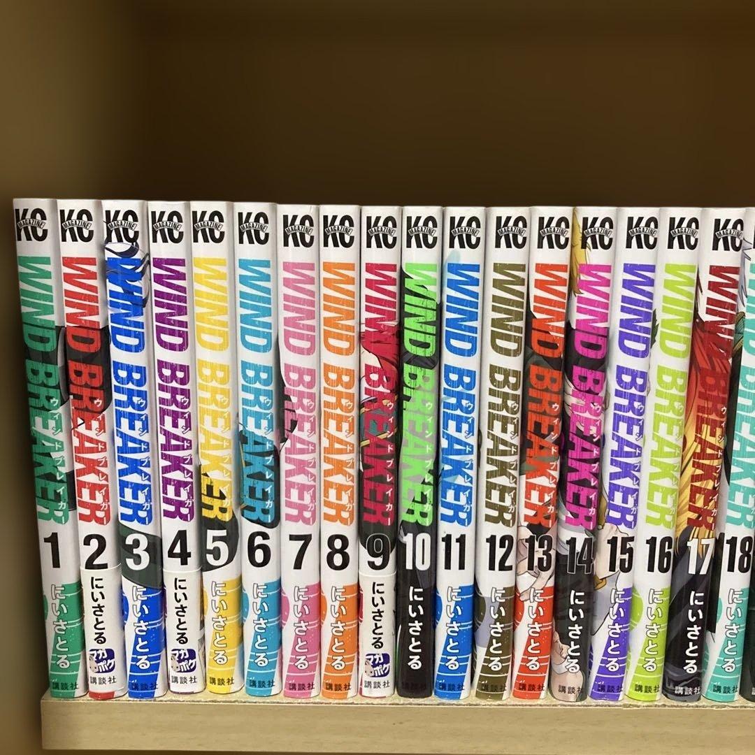 良品❗️送料無料❗️ウィンドブレイカー1〜23巻 WIND BREAKER