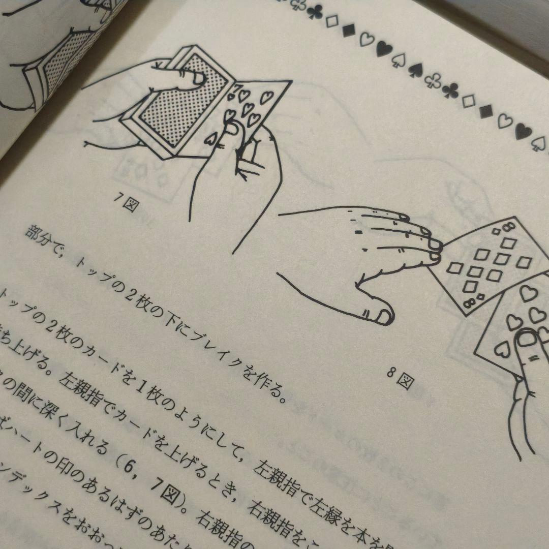 手品　マジック　貴重　絶版　書籍 カードカレッジ 1 2 3 等 まとめ売り