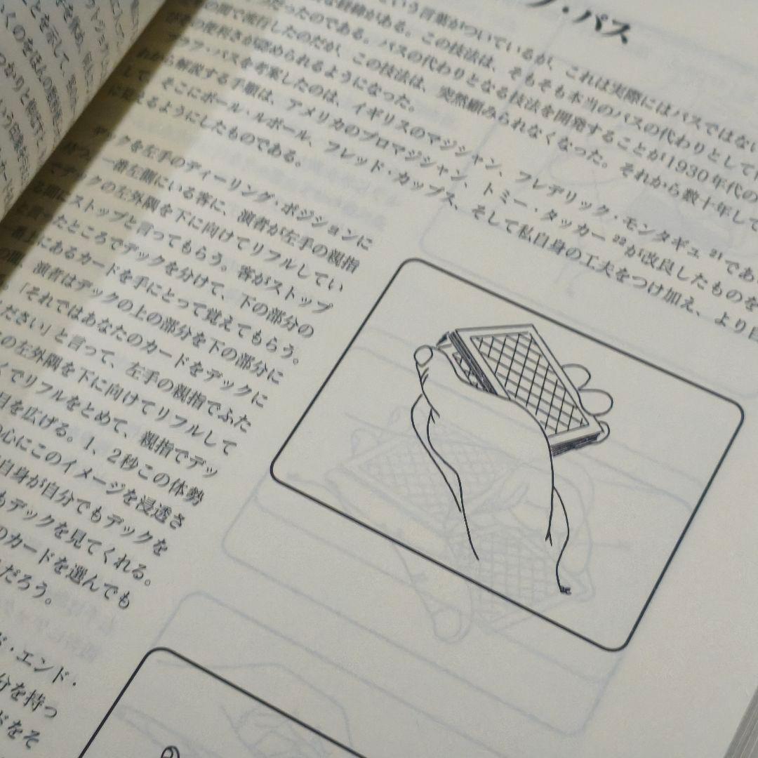 手品　マジック　貴重　絶版　書籍 カードカレッジ 1 2 3 等 まとめ売り