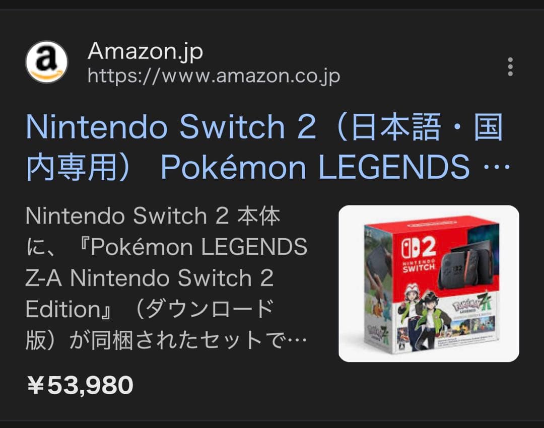 新品未開封 Switch2本体 ポケモンLEGENDS Z-A Edition