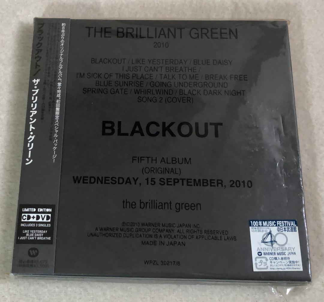 the brilliant green　シングル・アルバム11枚セット