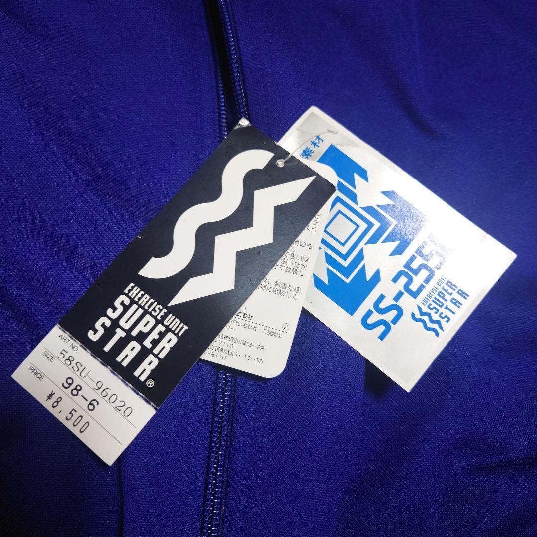 MIZUNO．SUPERSTAR青紫 ジャージ・サイズO・未使用