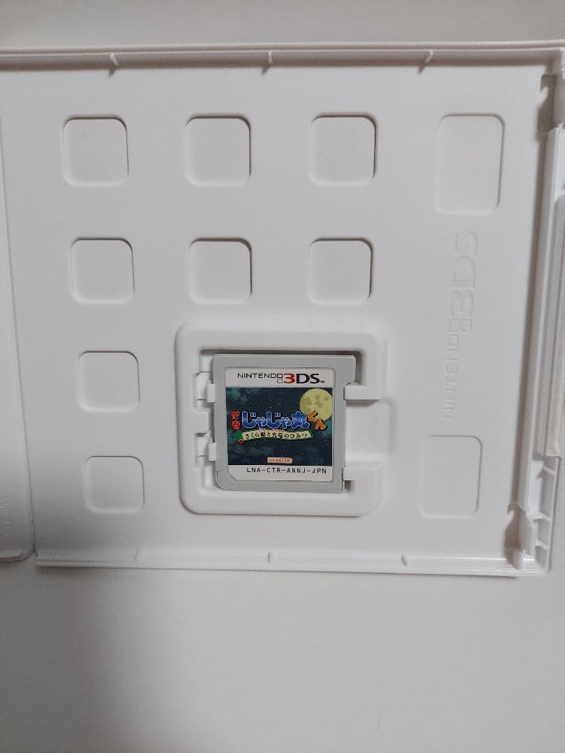 た*し様 3DS 忍者じゃじゃ丸くん さくら姫と火竜のひみつ