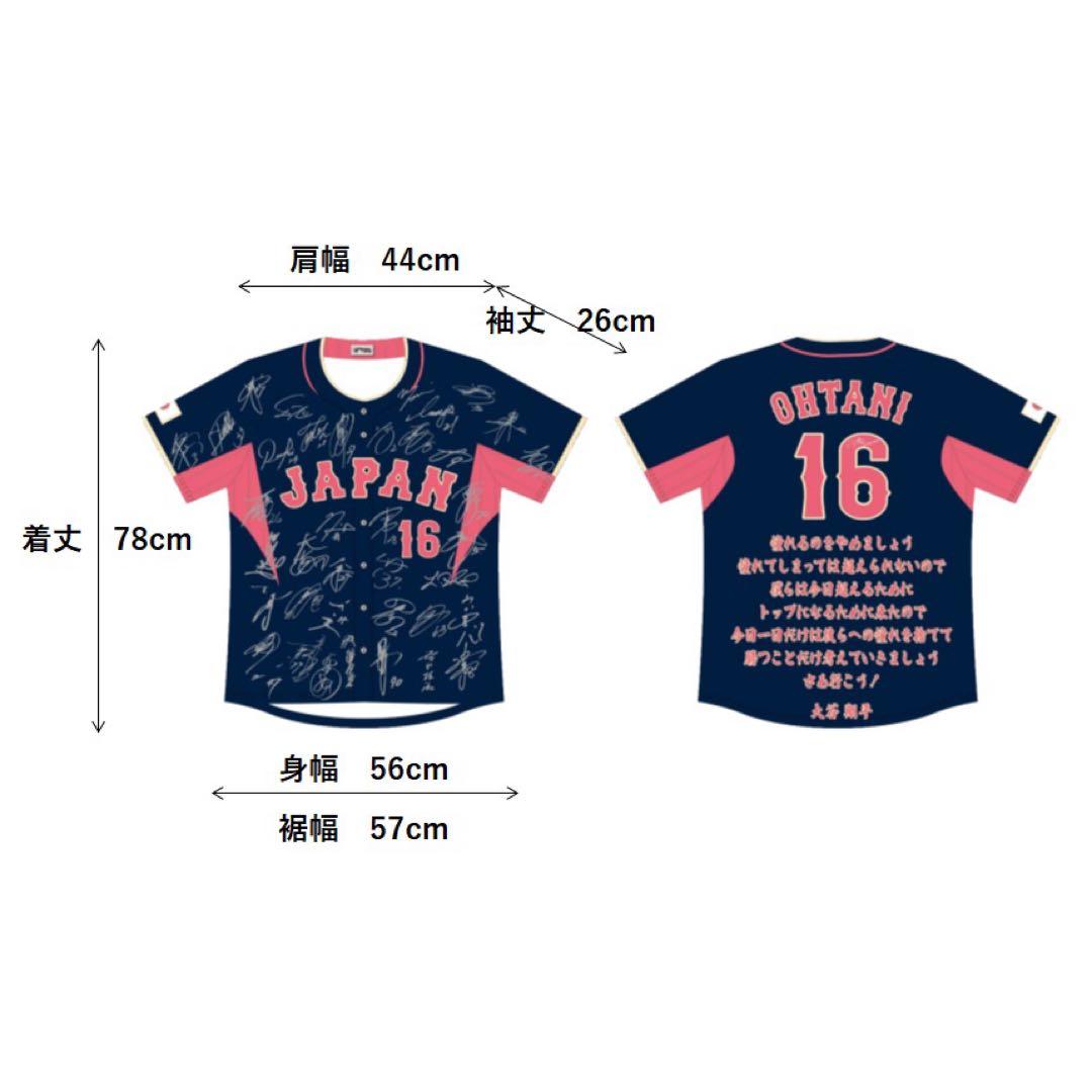 よ*ん様 非売品 大谷翔平 WBC 2023 MVP 日本代表 サインプリントユ