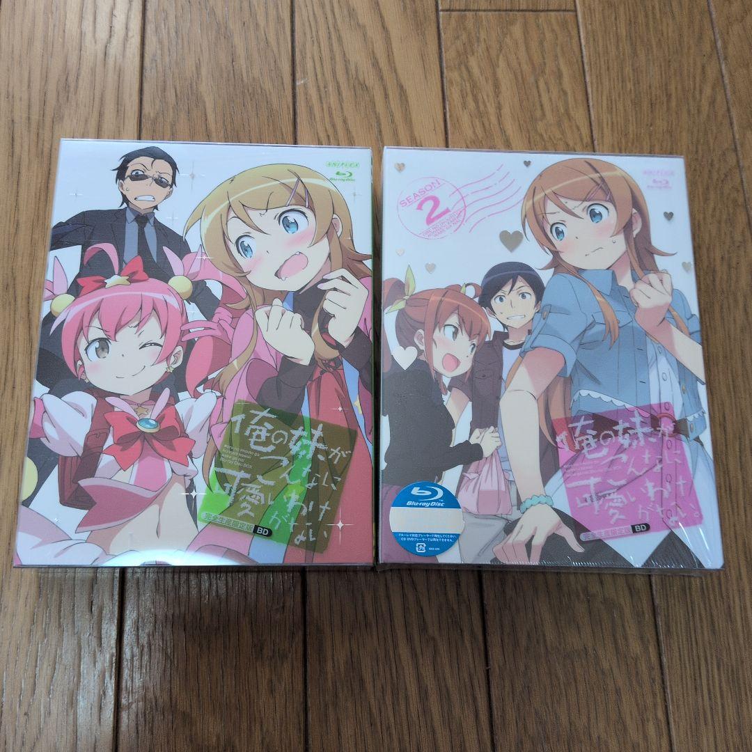 俺の妹がこんなに可愛いわけがない Blu-ray Disc BOXセット