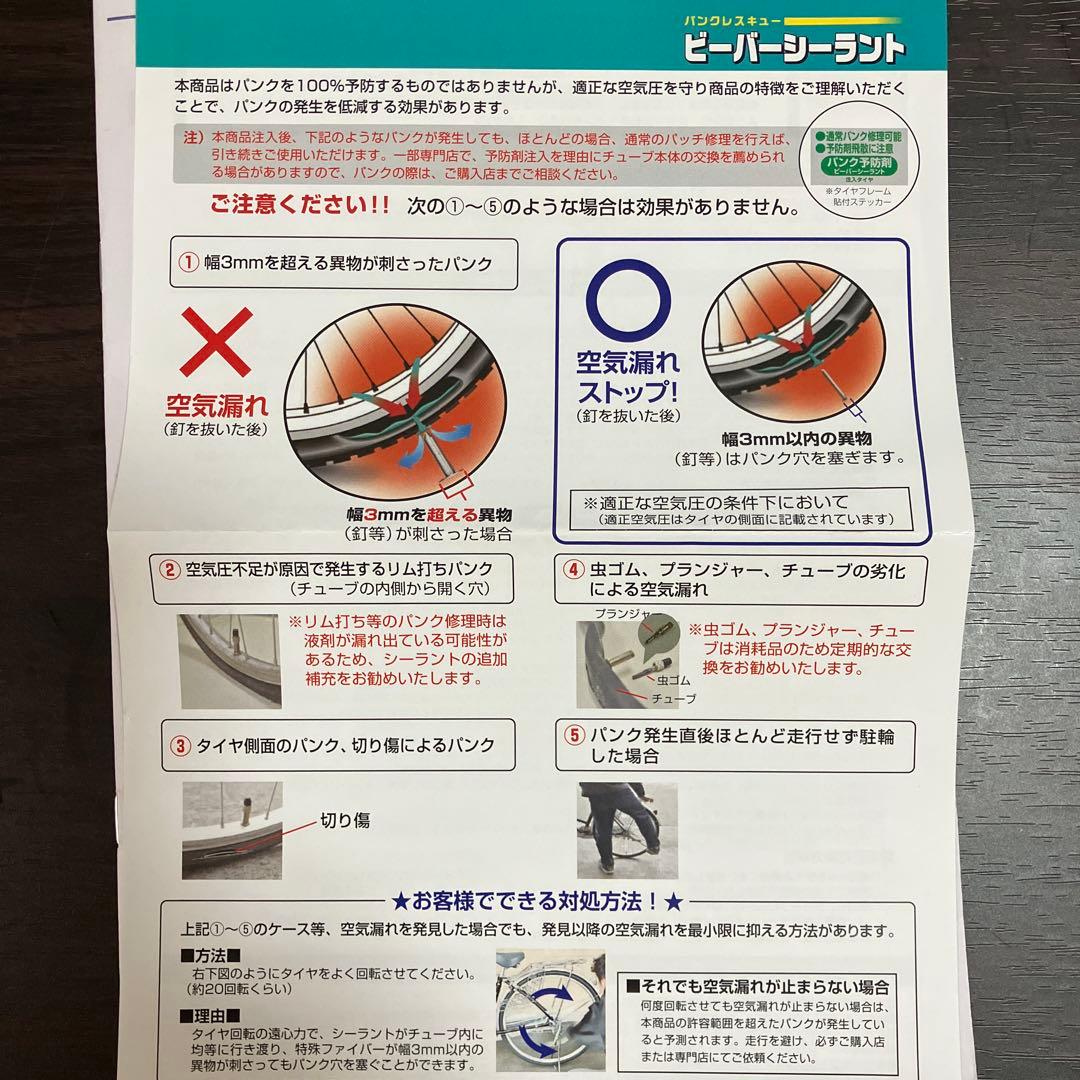 子ども用自転車　24インチ　VITA