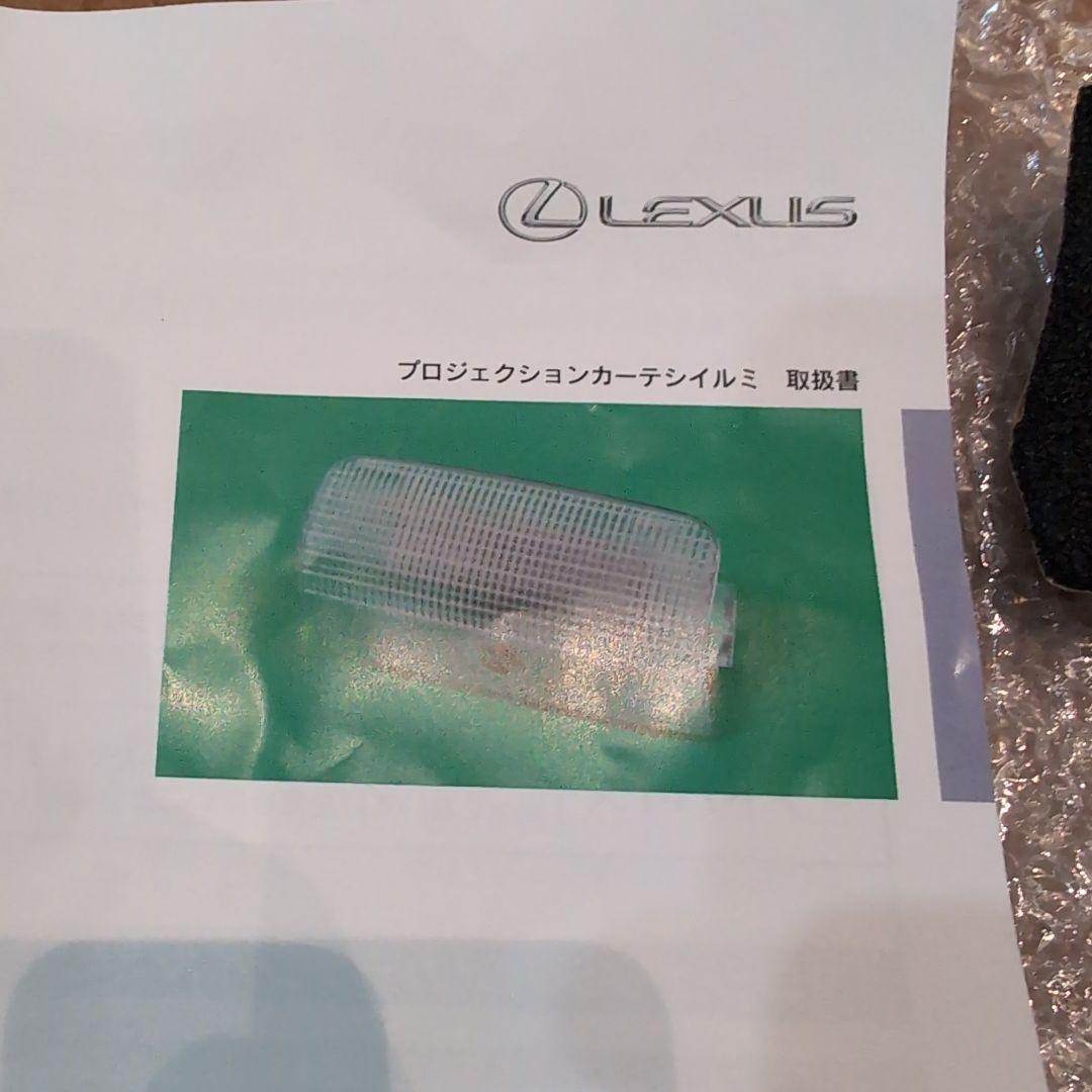 レクサスRX　純正カーテシイルミ