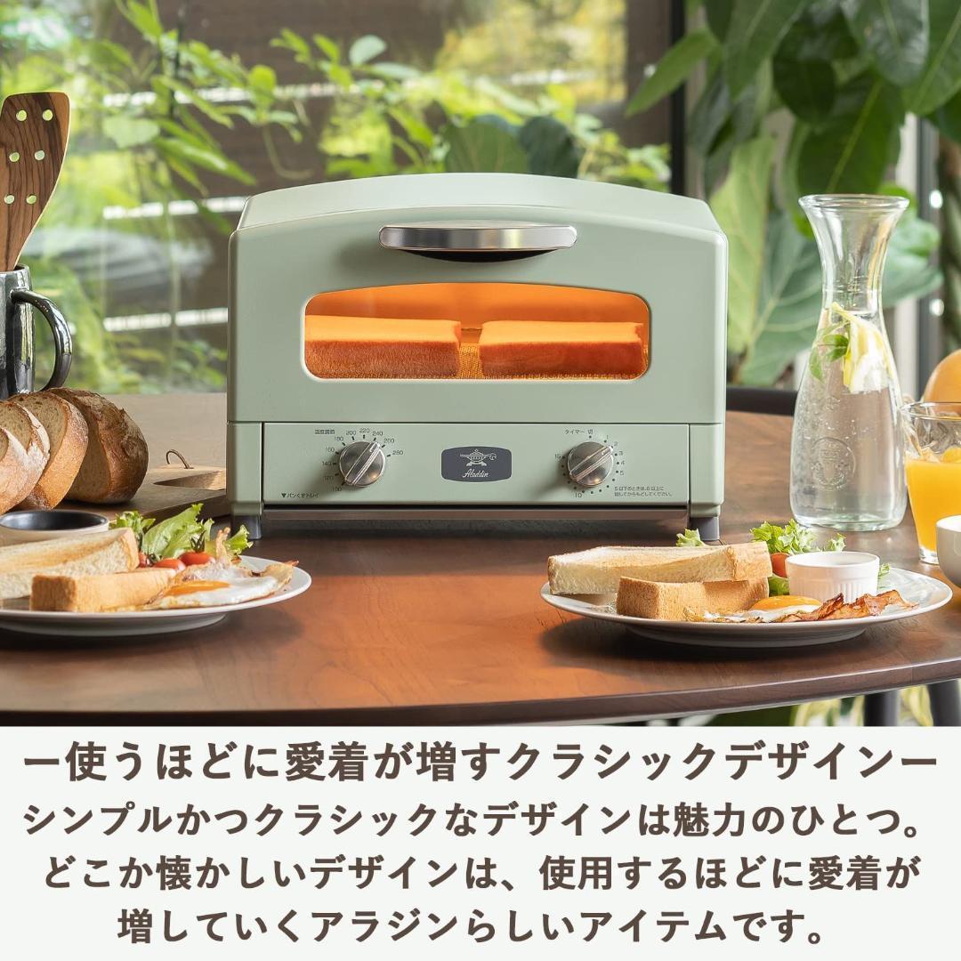 Aladdin (アラジン) グラファイト トースター 2枚焼き グリーン