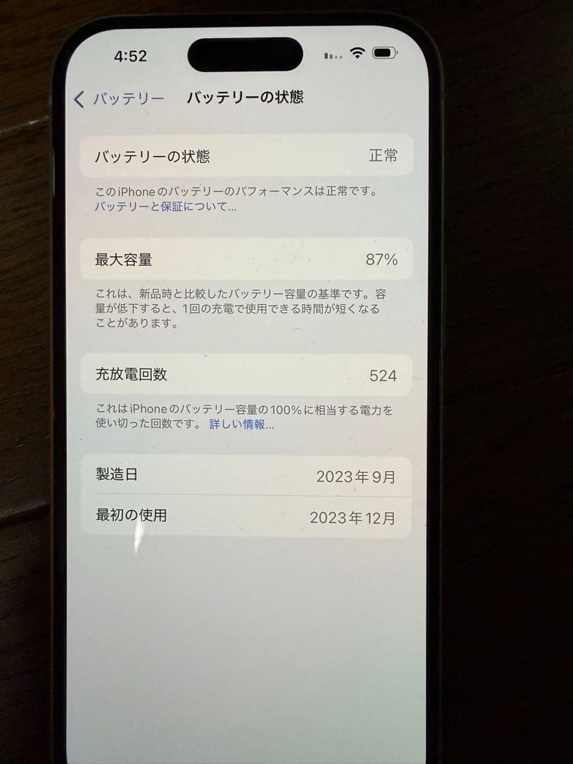 Apple iPhone 15 本体　グリーン　128GB