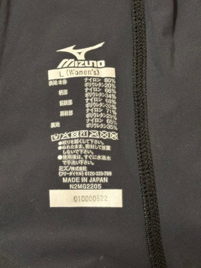 ミズノ　GX SONIC NEO SL競泳水着 レディースLサイズ