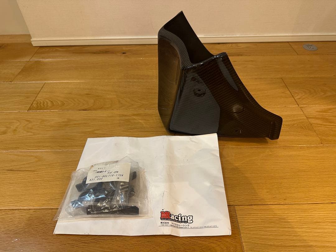 ヤマハ ボルト BOLT XV950 カーボンアンダーカウル マジカルレーシング