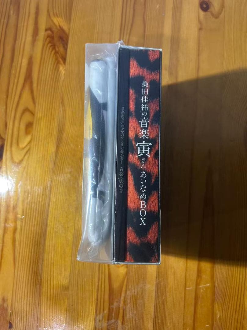 滝田栄の音楽室 雪 あいしてるBOX