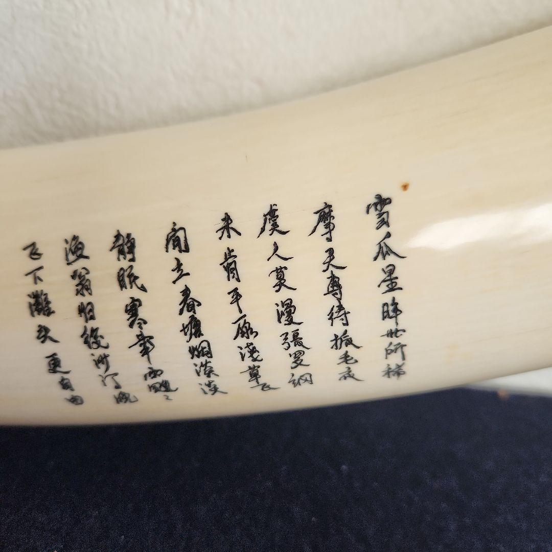 置物‥天然素材