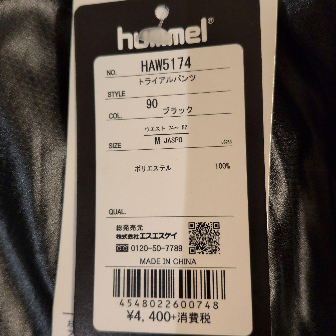 新品　サイズМ　hummel トライアルコート 　ヒュンメル　HAW4174