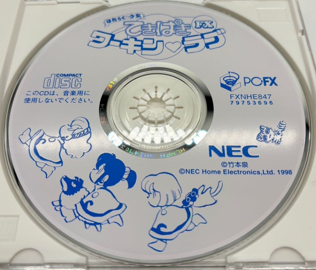 【帯・ハガキ付き】PC-FX はたらく☆少女 てきぱき ワーキンラブFX