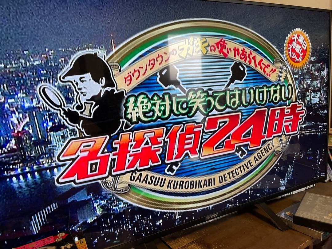 ダウンタウンのガキの使いやあらへんで！22 笑ってはいけない名探偵24時