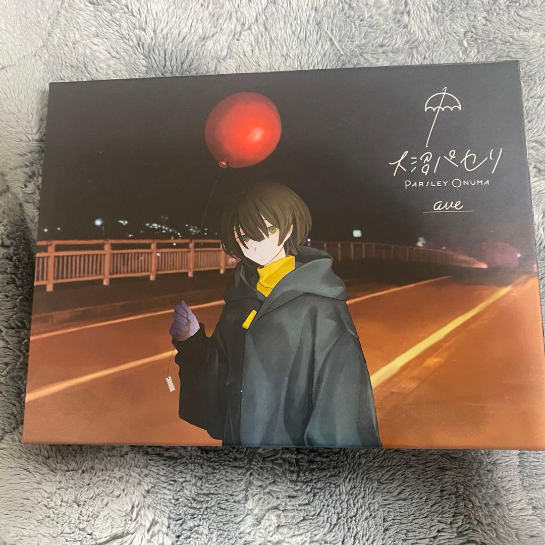 大沼パセリ　ave