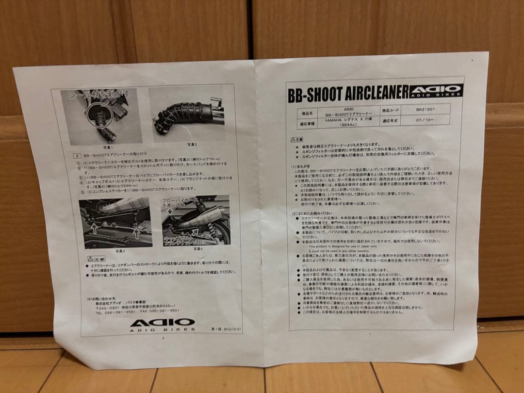 AGIO ステンレス マフラー, エアクリーナーセットCYGNUS-X