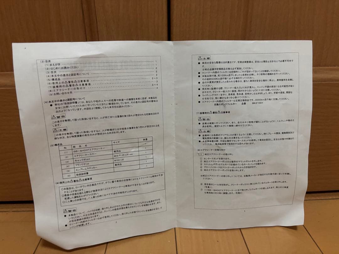 AGIO ステンレス マフラー, エアクリーナーセットCYGNUS-X