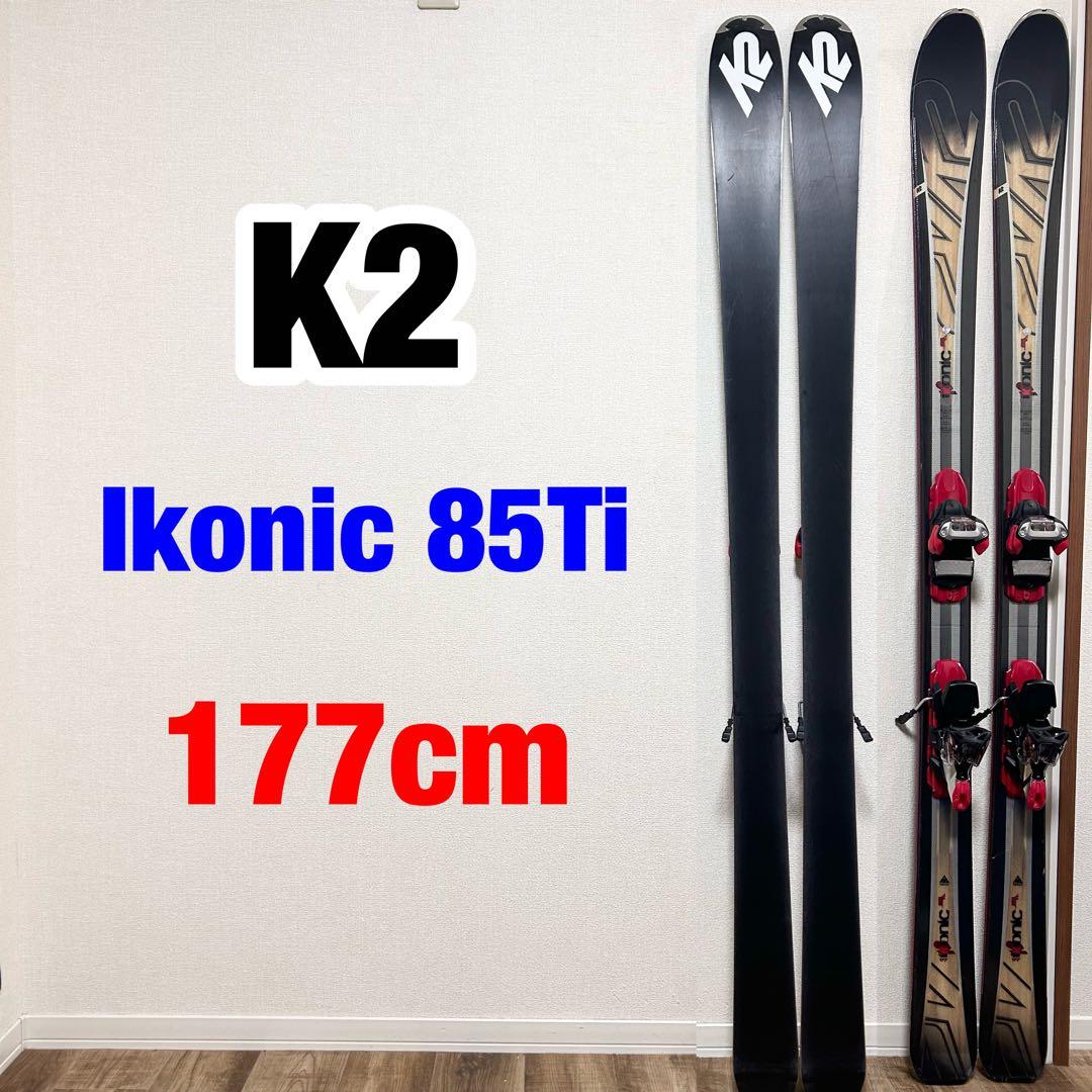 K2 Ikonic 85ti 177cm バインディング付き