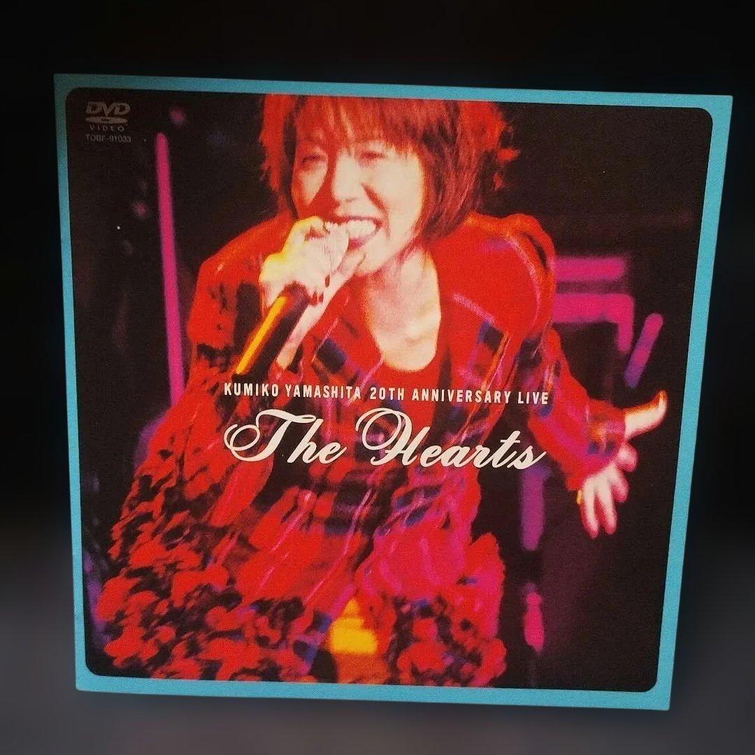 山下久美子 20th Anniversary The HEARTS DVD
