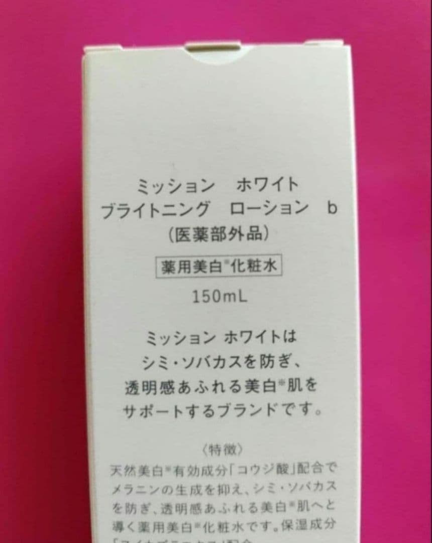 【ゆみまま❤】⭐️ミッション ホワイト 他ミッション おまけ付き❗️⭐️