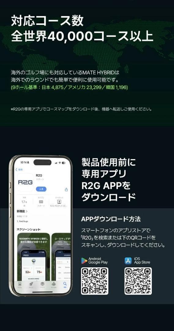 新品 R2G MATE HYBRID レーザー距離計測器 専用ケース付き WH
