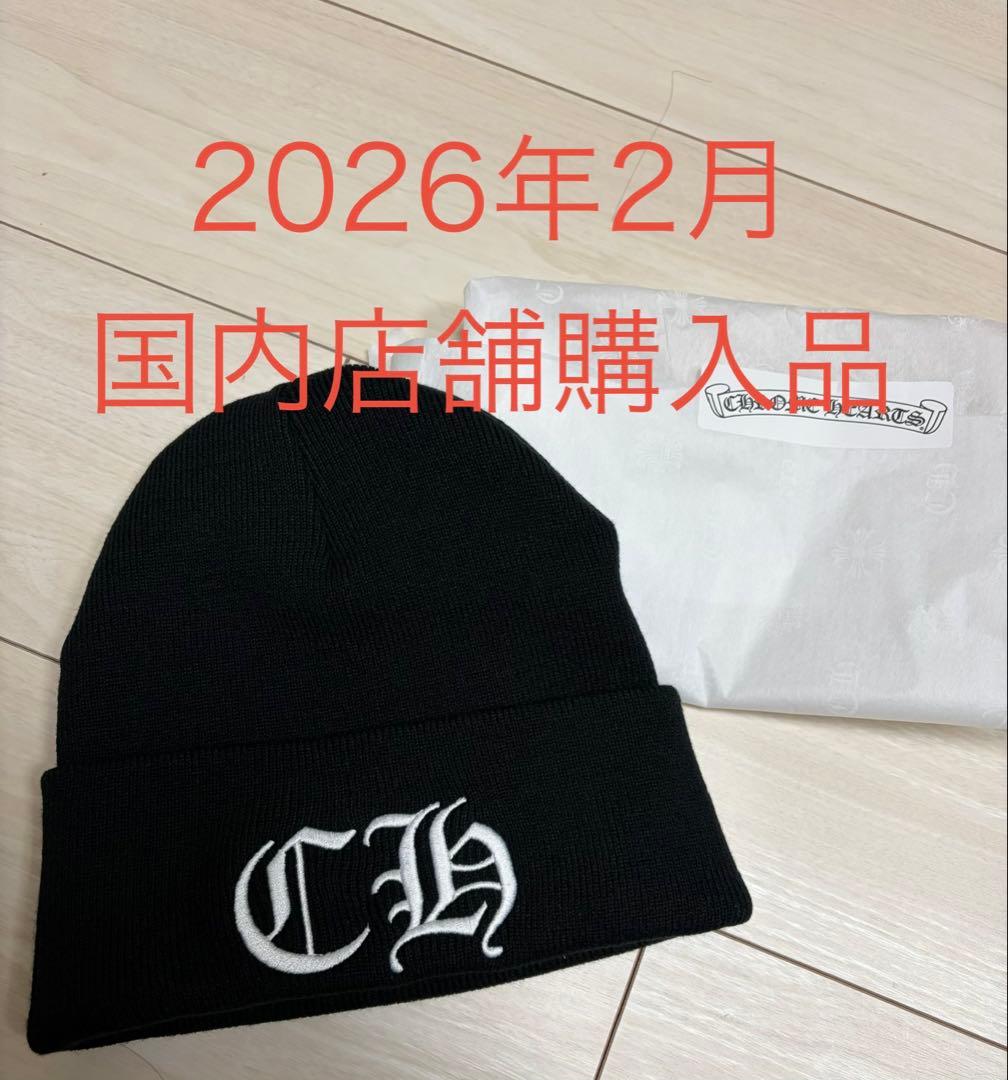 【新品正規品】クロムハーツ CH WATCH CAP ニットキャップ ビーニー