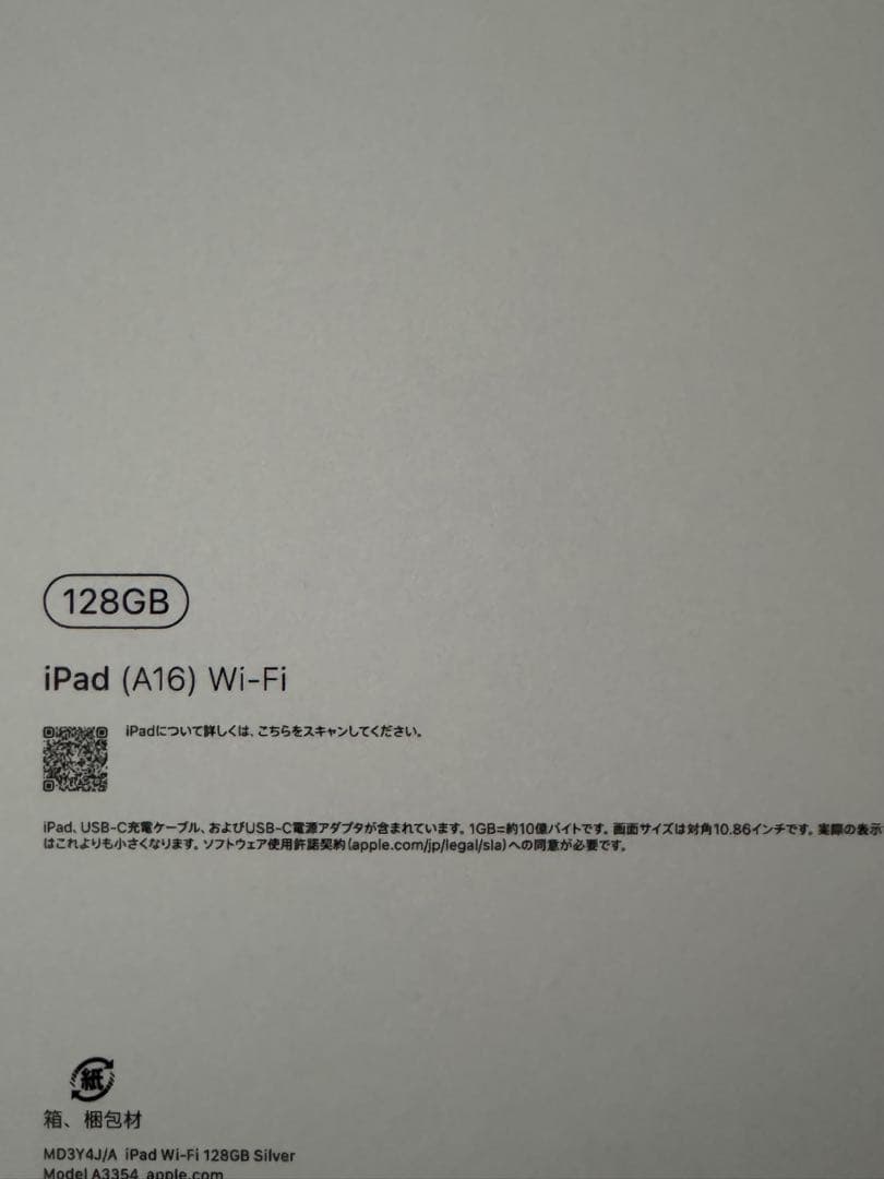 iPad A16 第11世代 Wi-Fi 128GB シルバー