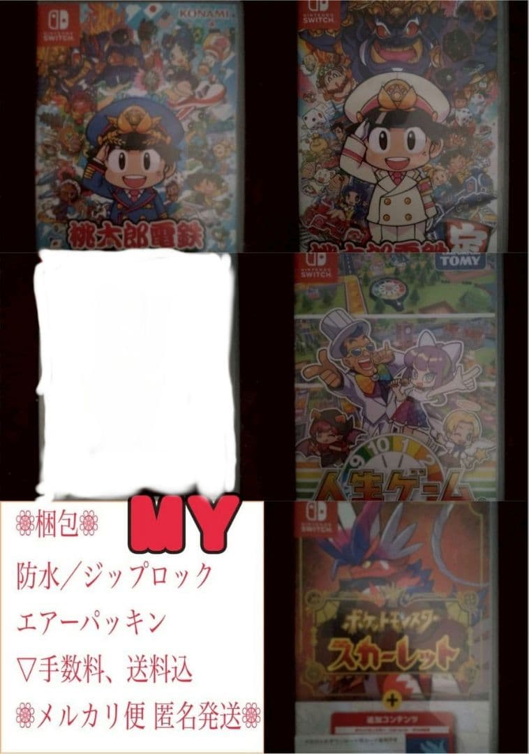 NintendoSwitchソフトまとめ